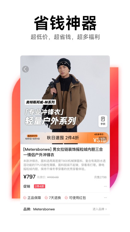 邦购商城－美特斯邦威唯一官方商城