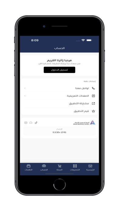 Screenshot 4 of m.mart | ام مارت App
