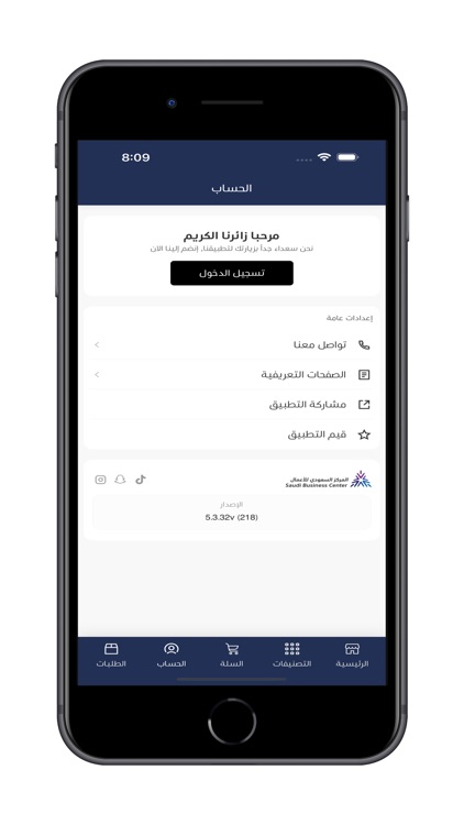 m.mart | ام مارت screenshot-3