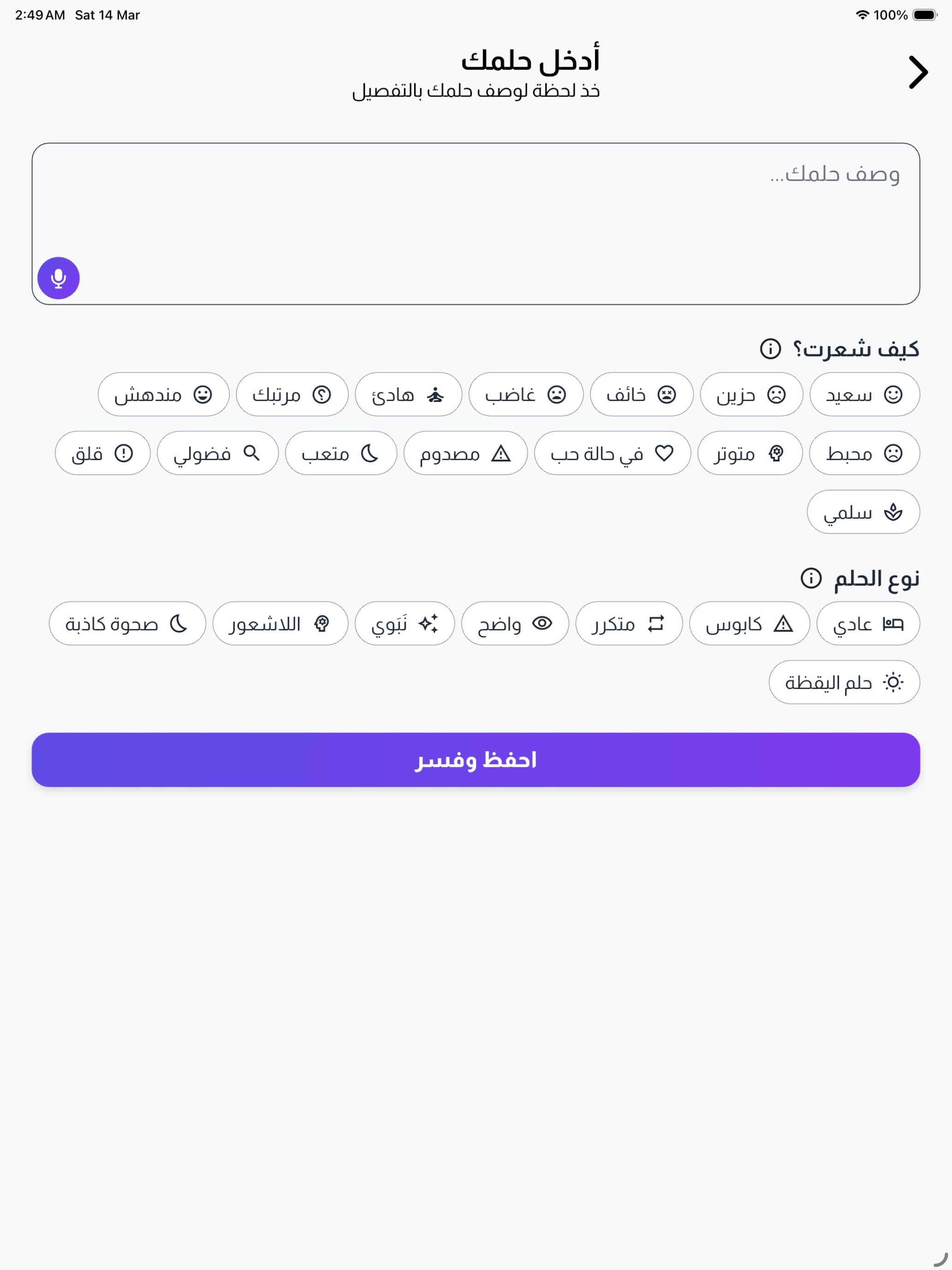 Almanam تفسير الرؤى