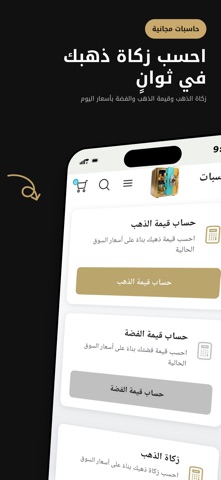 iSagha Screenshot 8 of 9