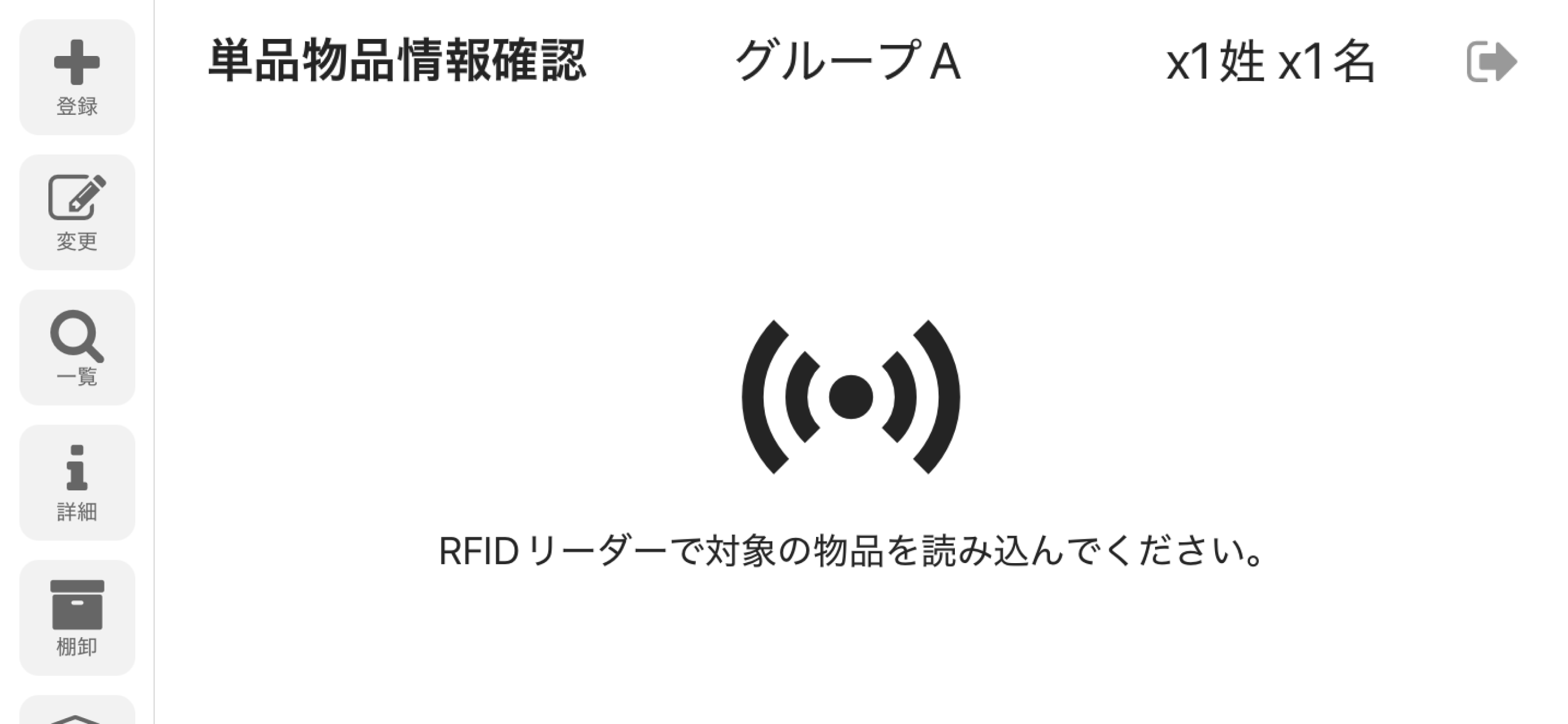 RFID物品管理システム(ICZ-0216) screenshot 2