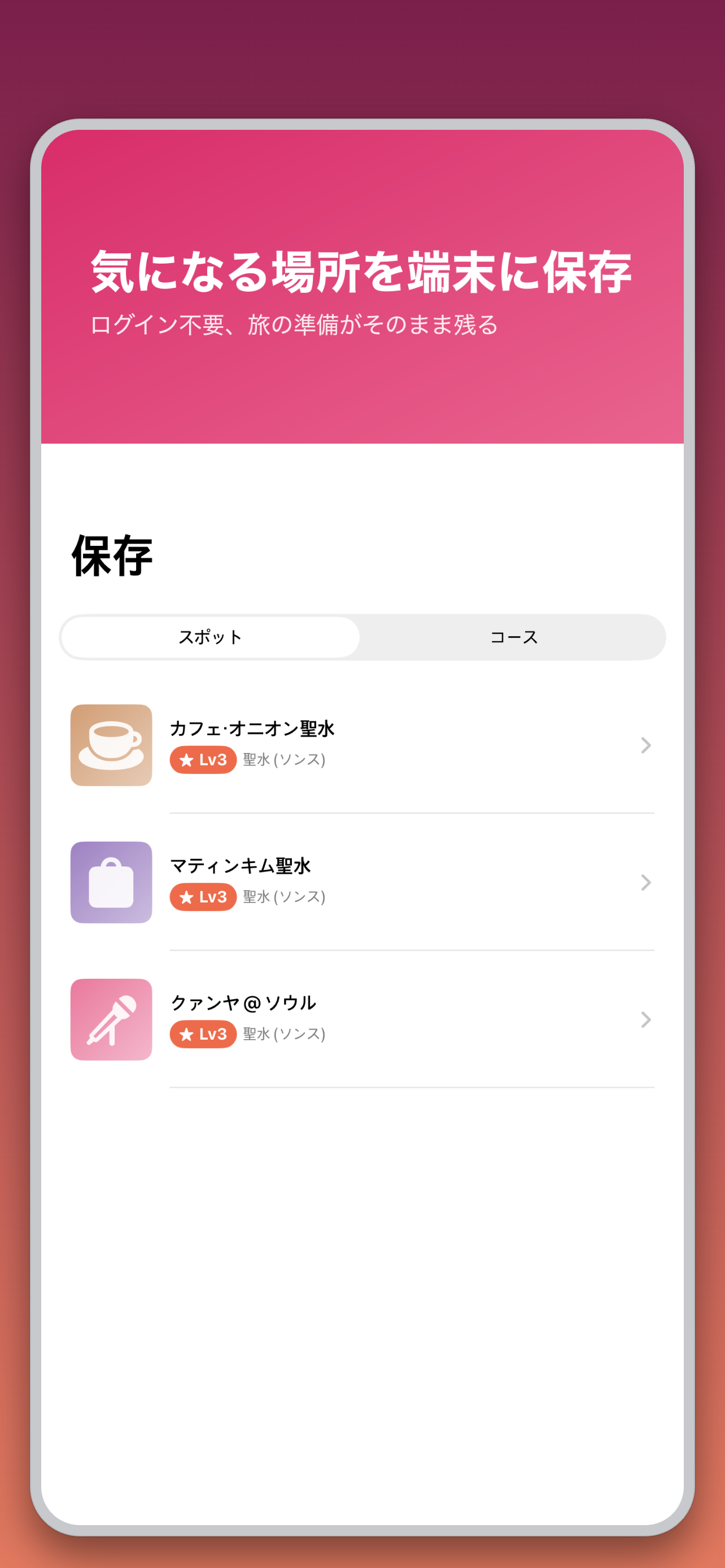 韓活ガイド screenshot 5