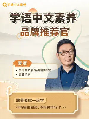学语中文素养学生端 screenshot 1