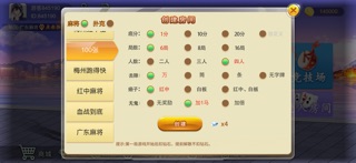 友来麻将 screenshot