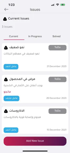 Egro Care Pro screenshot 1