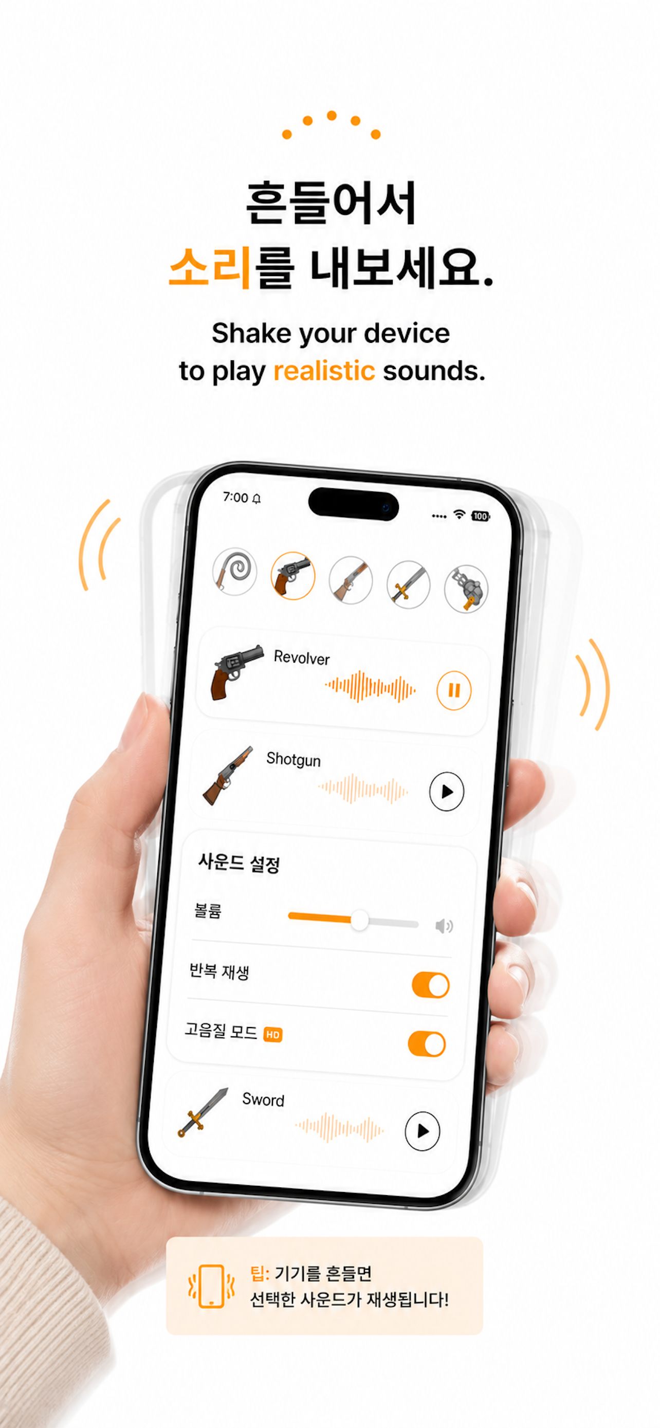 weapon-sound screenshot 3