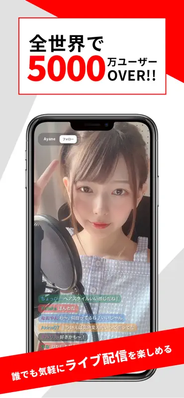 17LIVE - ライブ配信アプリ screenshot 1 of 6
