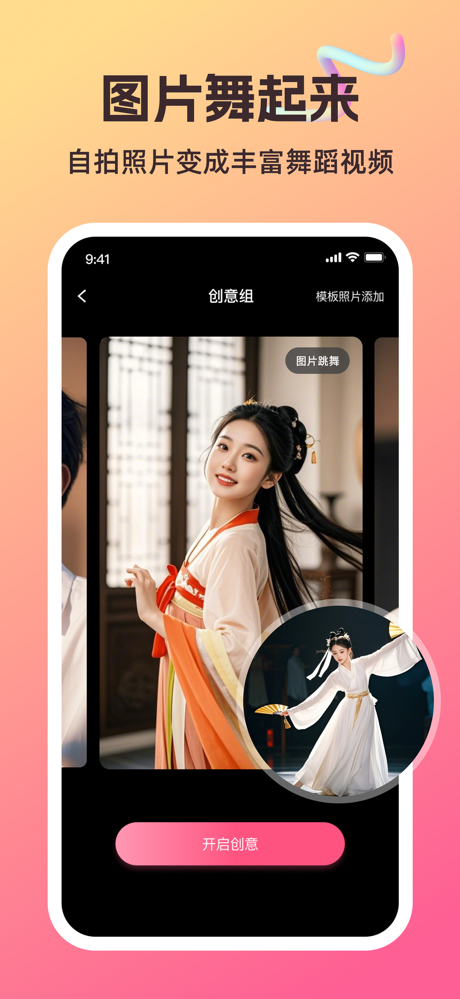 妙颜相机-照片唱歌,智能换发型,图片跳舞相机 screenshot 2