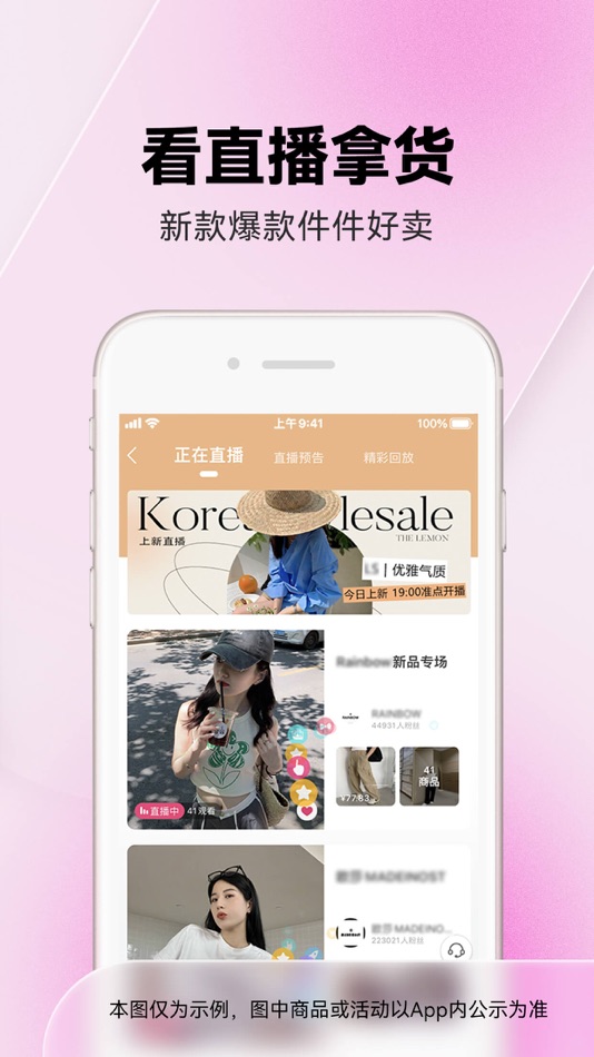 #3. 一手服装批发网-实体网店微商电商女装批发 (iOS) 作者: 广州富米科技有限公司