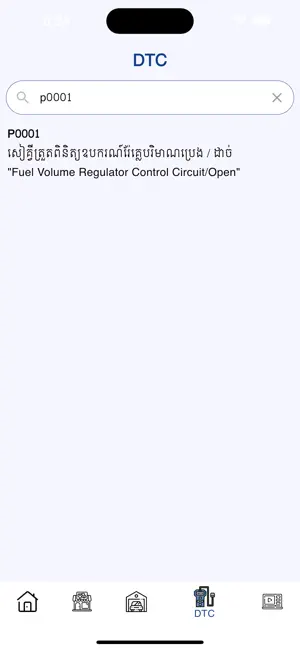 A-Tech Auto screenshot 1