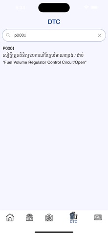 A-Tech Auto Screenshot 1 of 8