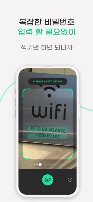 Wifi Connect - WASAP screenshot 2