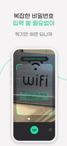Wifi Connect - WASAP screenshot