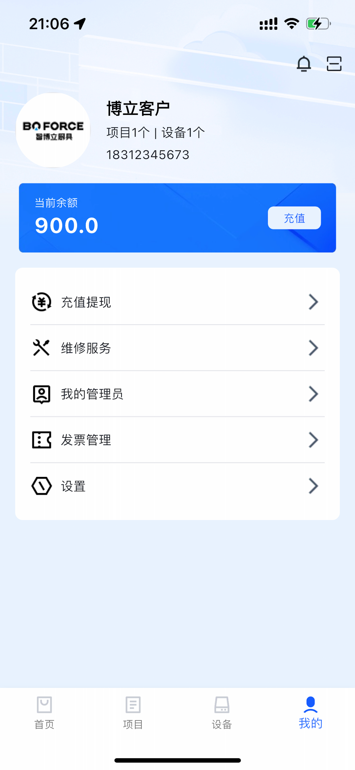 智博立租赁 screenshot 5