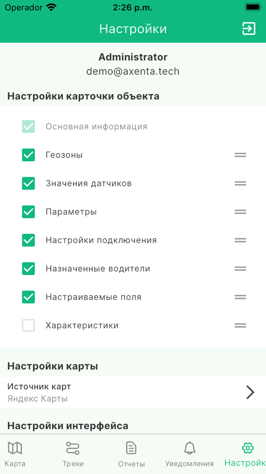 #9. Axenta (iOS) 由: Andrey Frolov