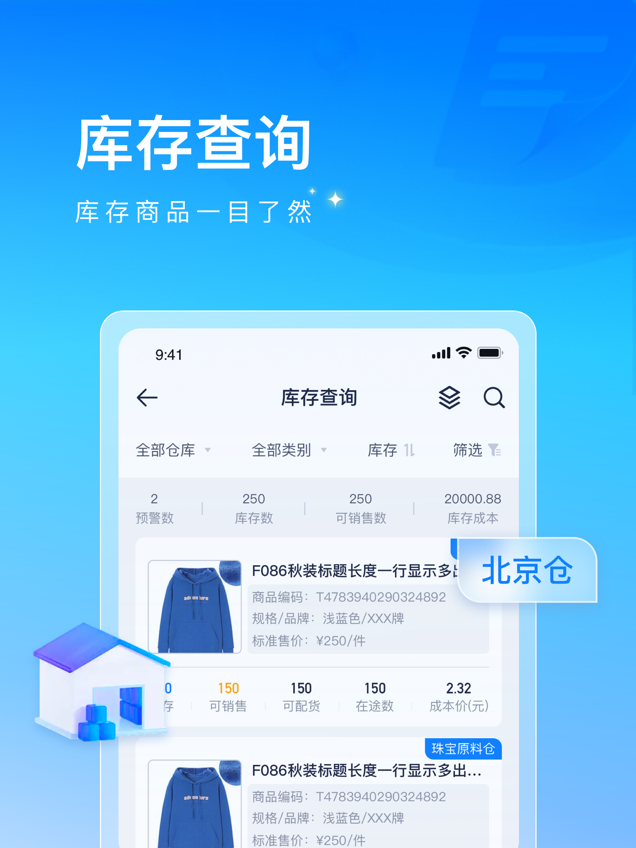 企得宝 screenshot 9