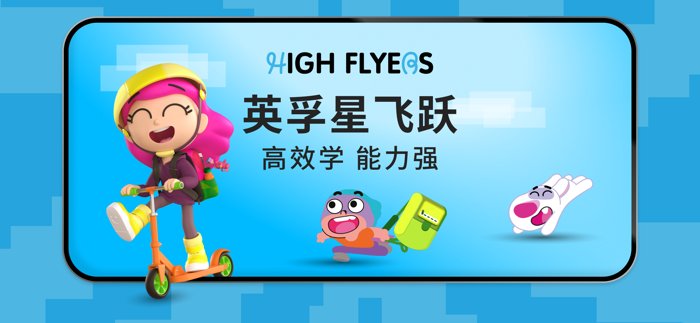 英孚星飞跃