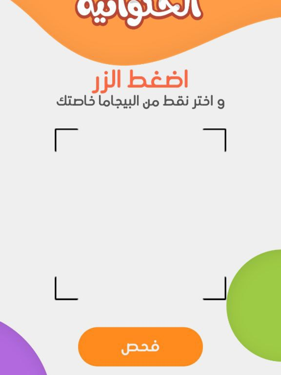 Screenshot #6 pour الحكواتية
