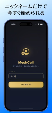 BluTalk - P2Pダイレクト通話 のスクリーンショット