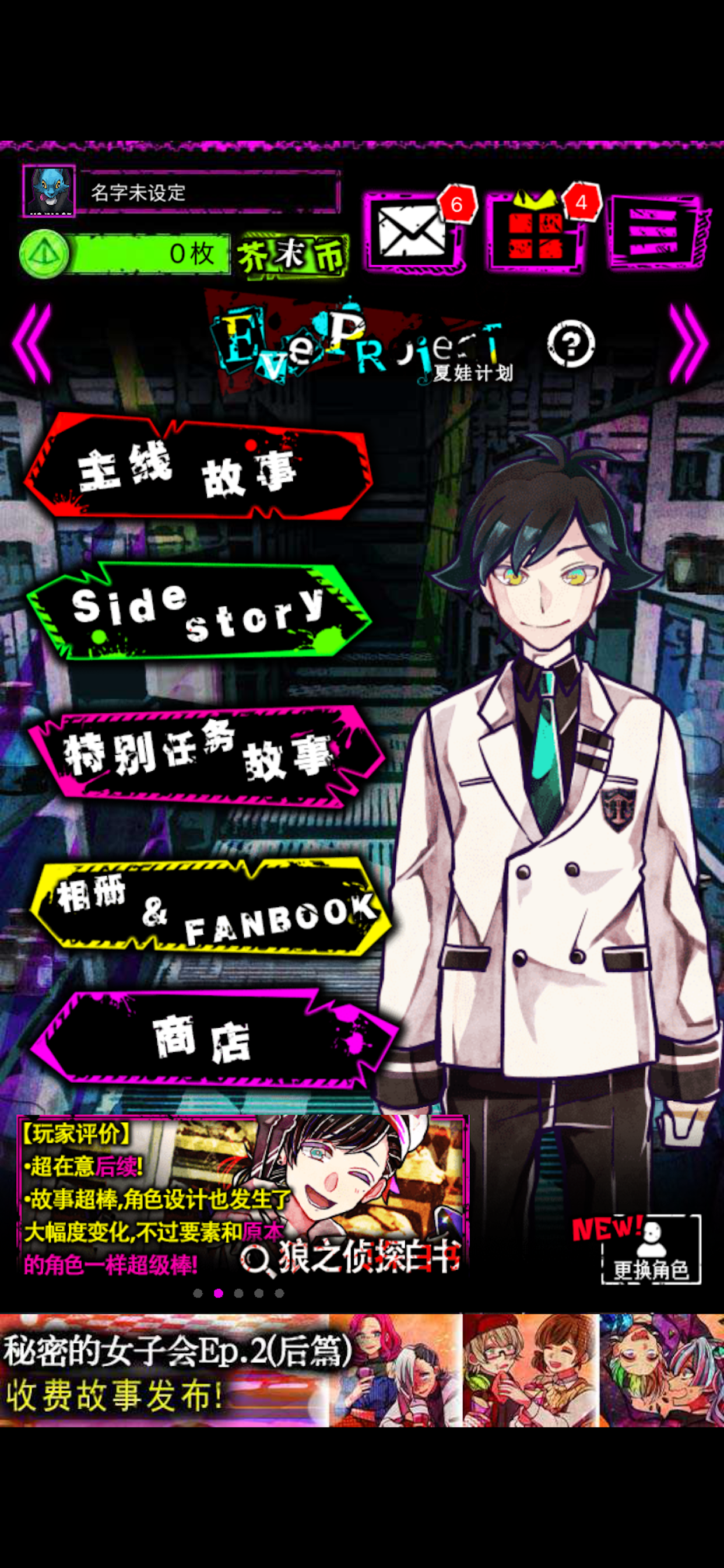 Wasabi游戏 screenshot 4