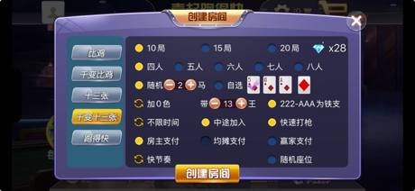 壹起跑得快-比鸡十三水新玩法 screenshot 3