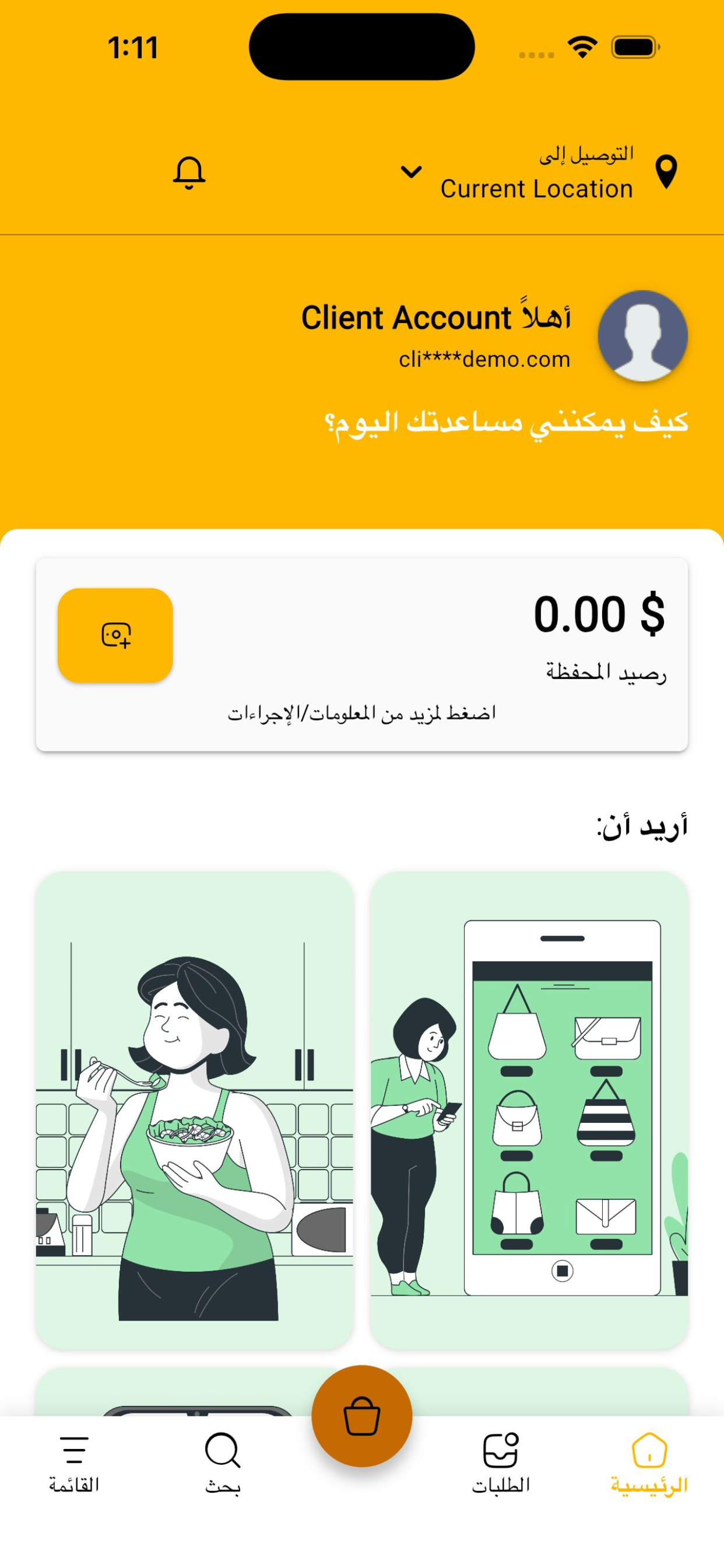 الخال ديليفري screenshot 4