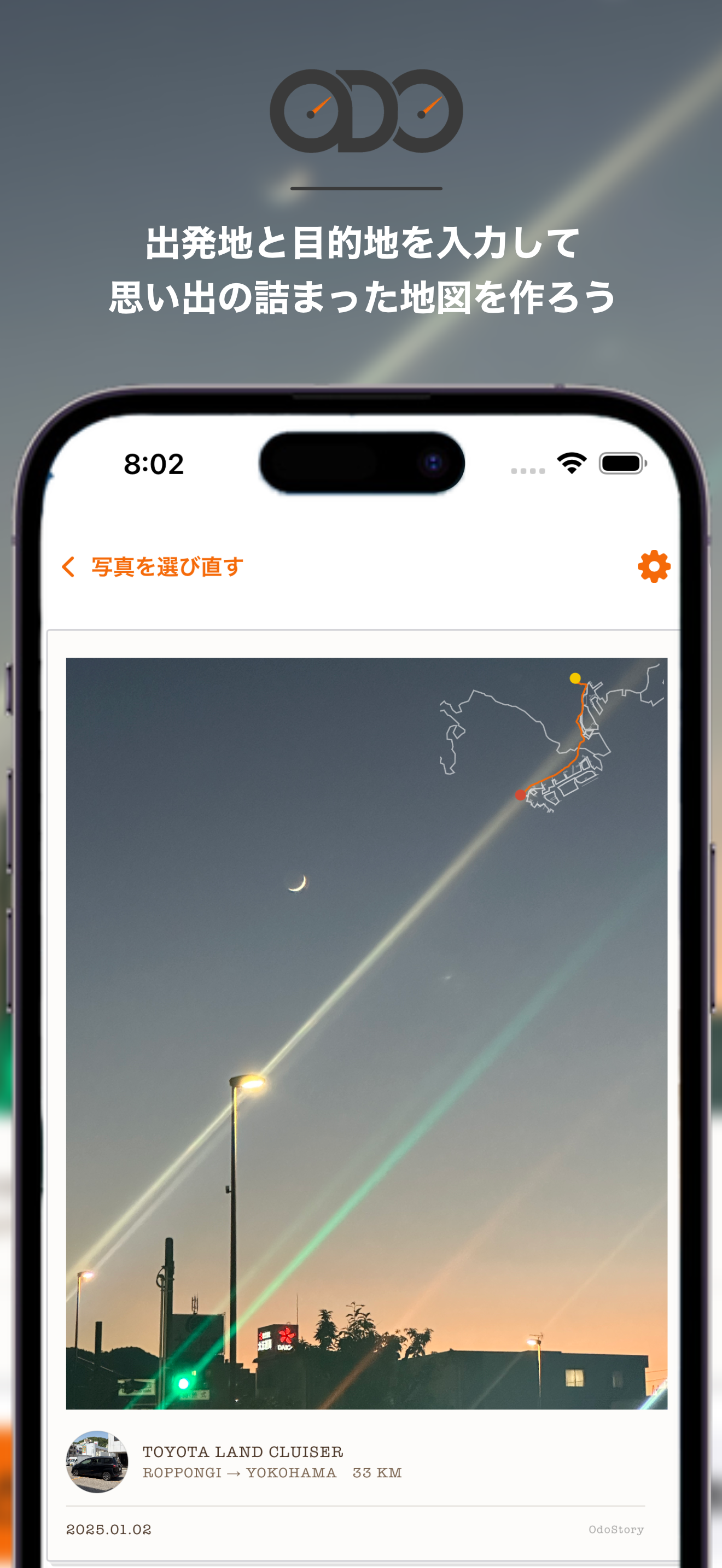 OdoStory screenshot 4