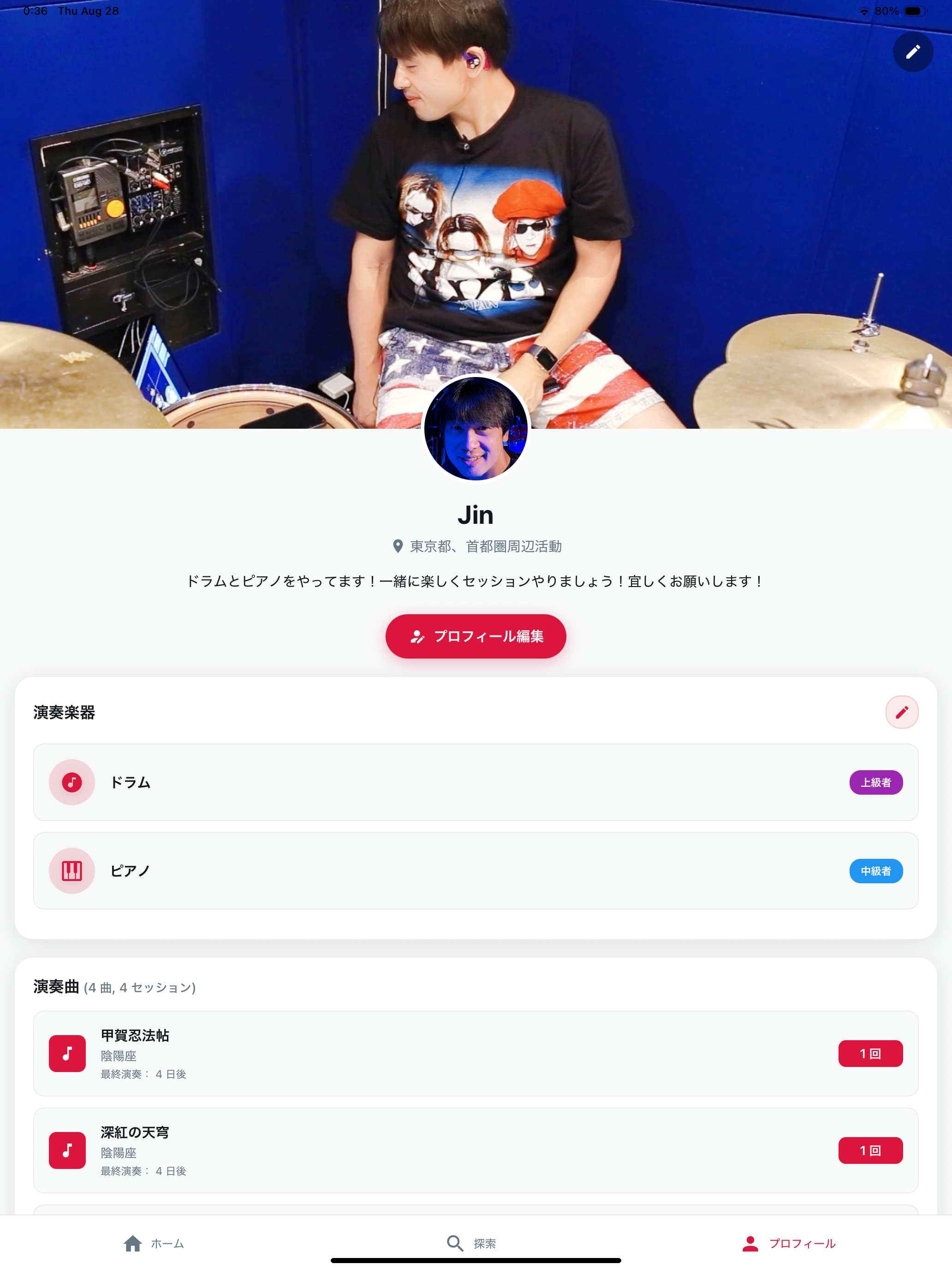 Sessionアプリ