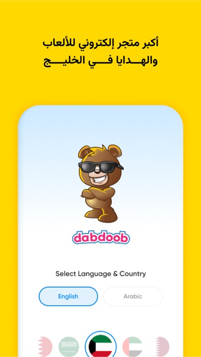 Screenshot #1 pour Dabdoob: Toys & Gifts
