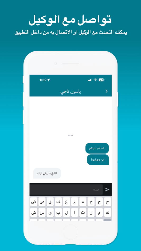 #6. قنينة (iOS) 由: ALI HILAL AL-DRAISAWI