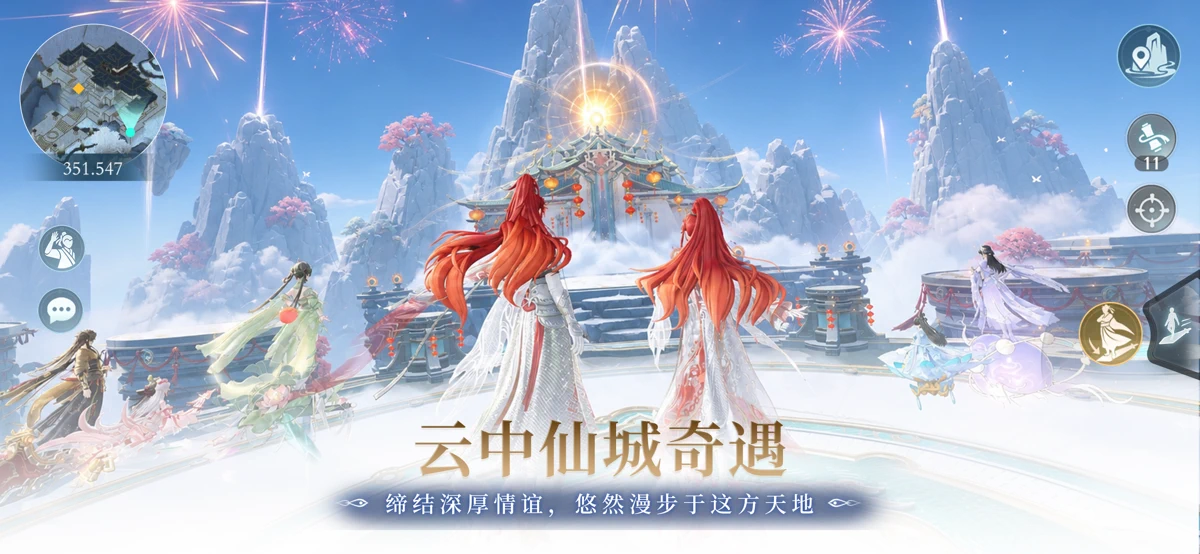 问剑长生 screenshot 6