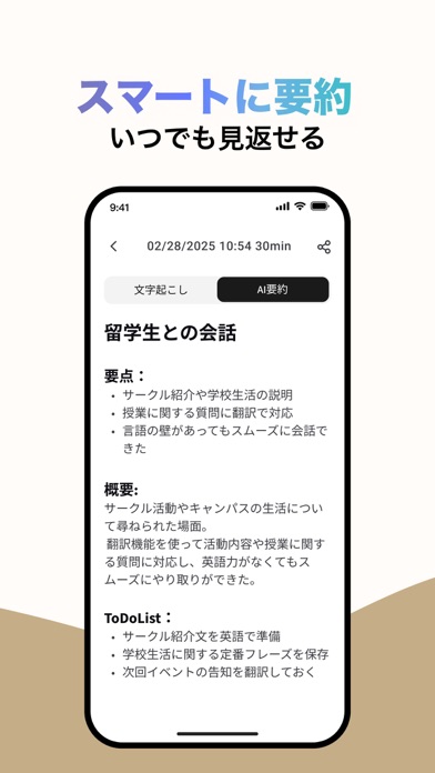 オルル — AI 即訳のスクリーンショット - 8