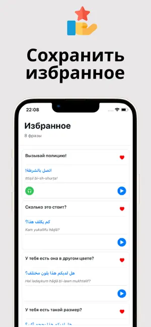 Изучай арабский screenshot 4