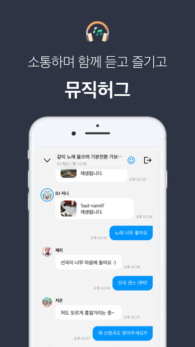 지니뮤직 - genie PC 용