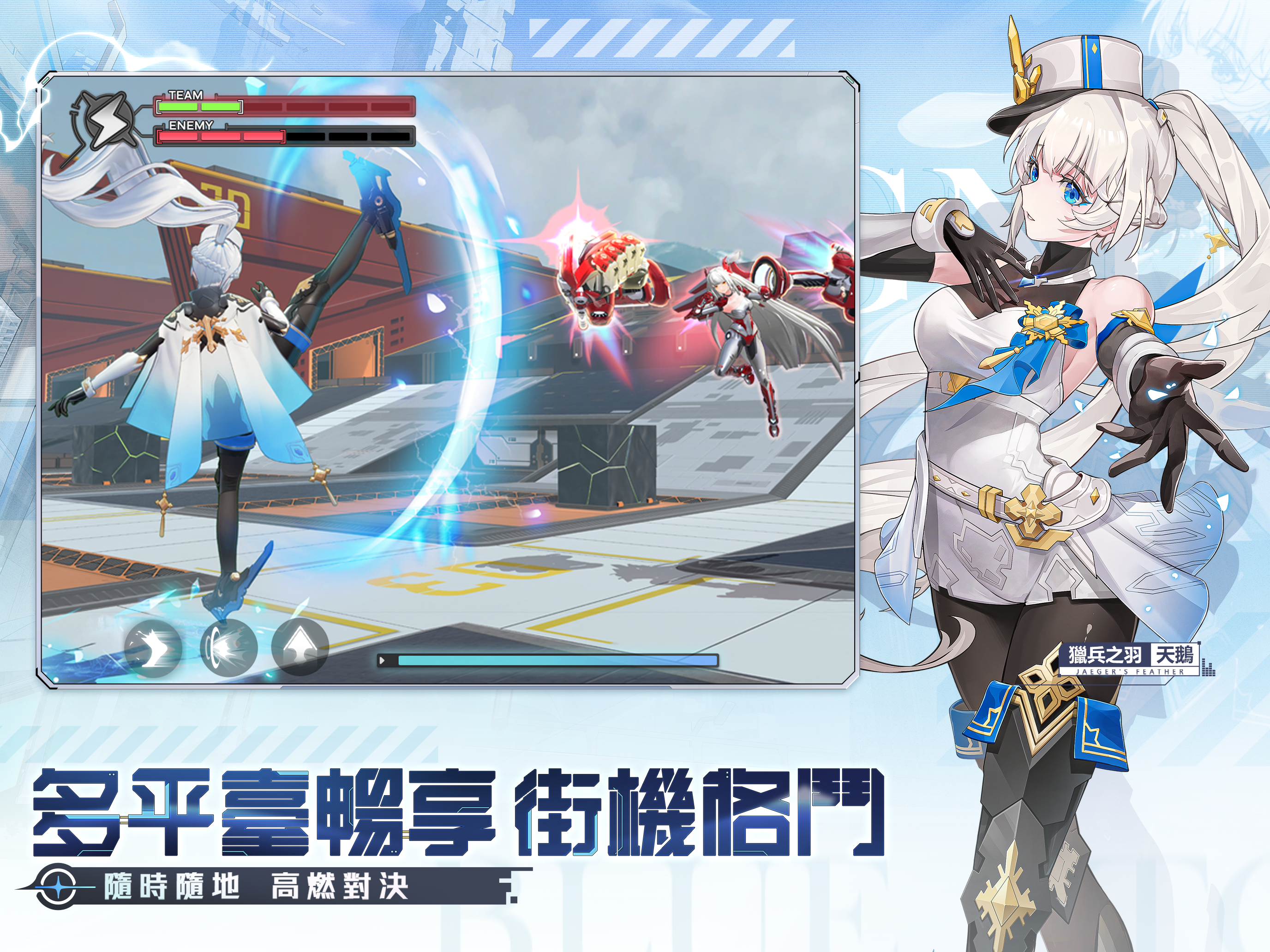 星之翼