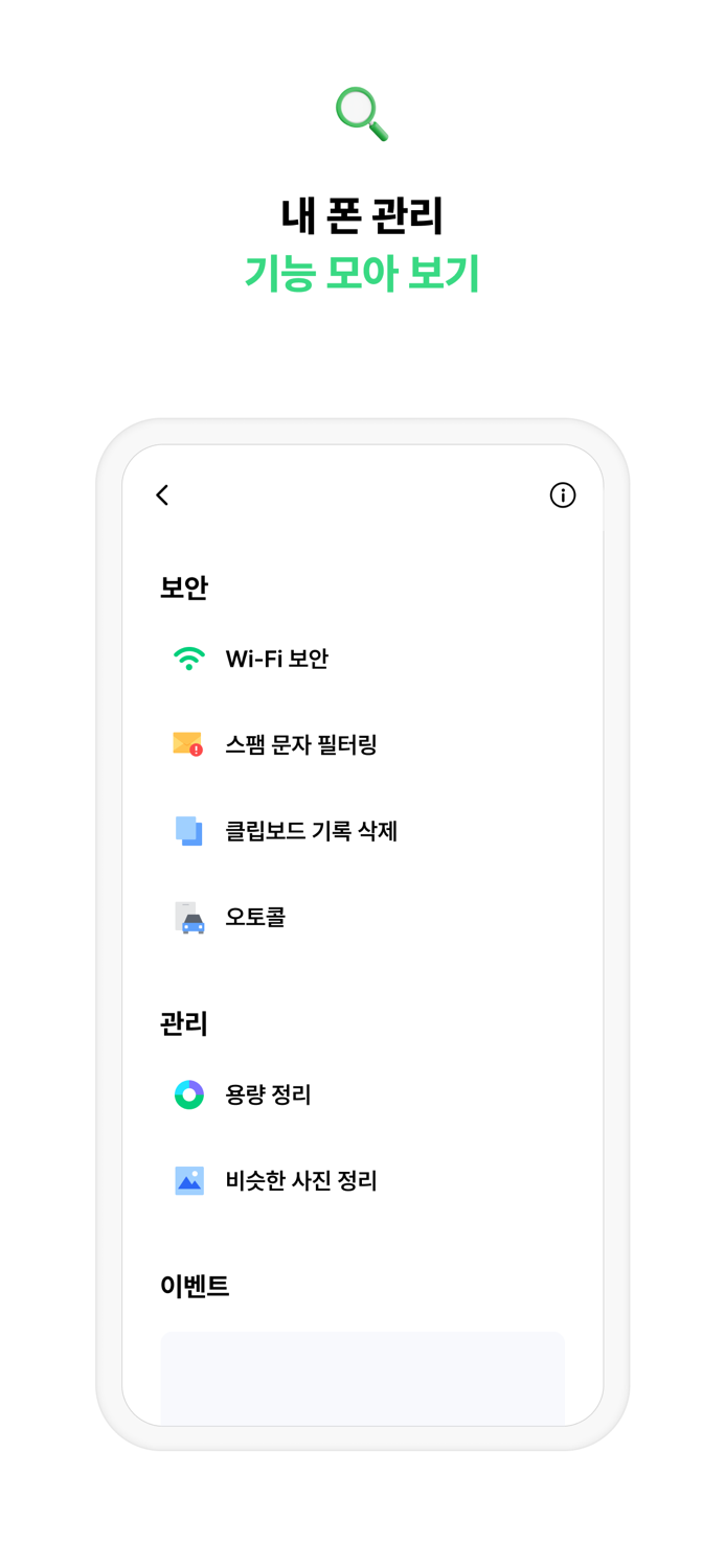 알약M - 스마트 폰의 모든 처방