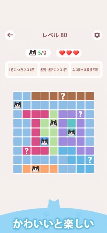 Meowdoku!のスクリーンショット - 6