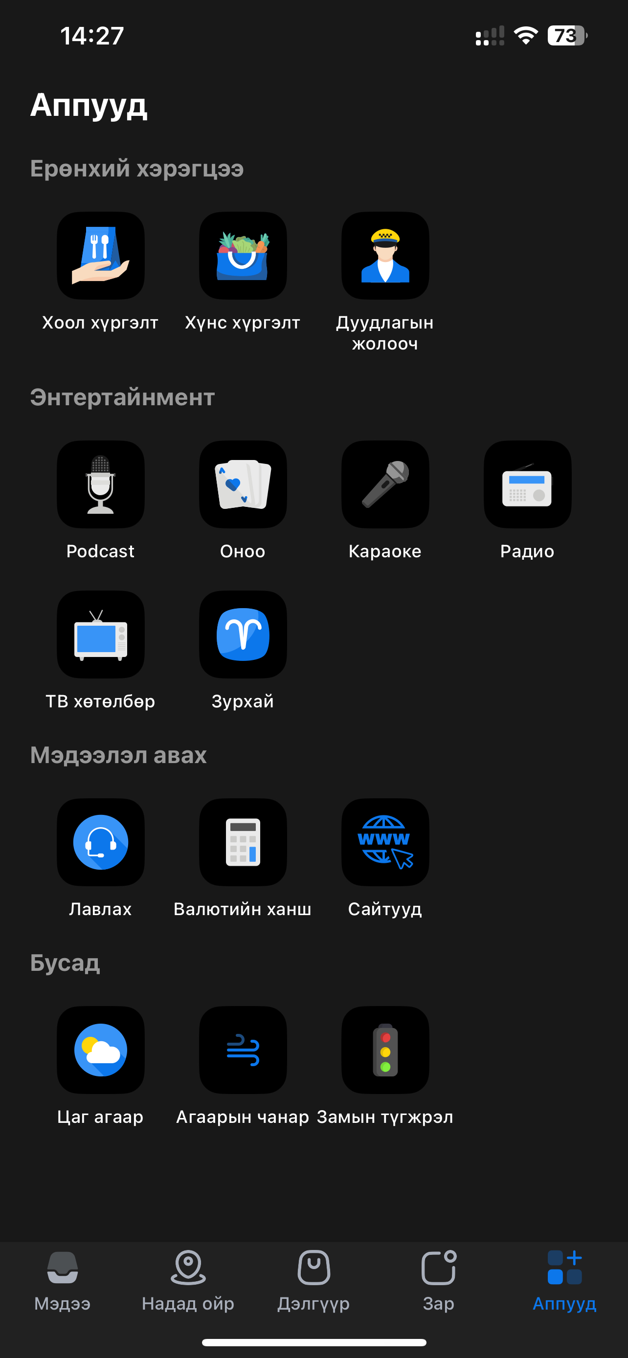 UB Info