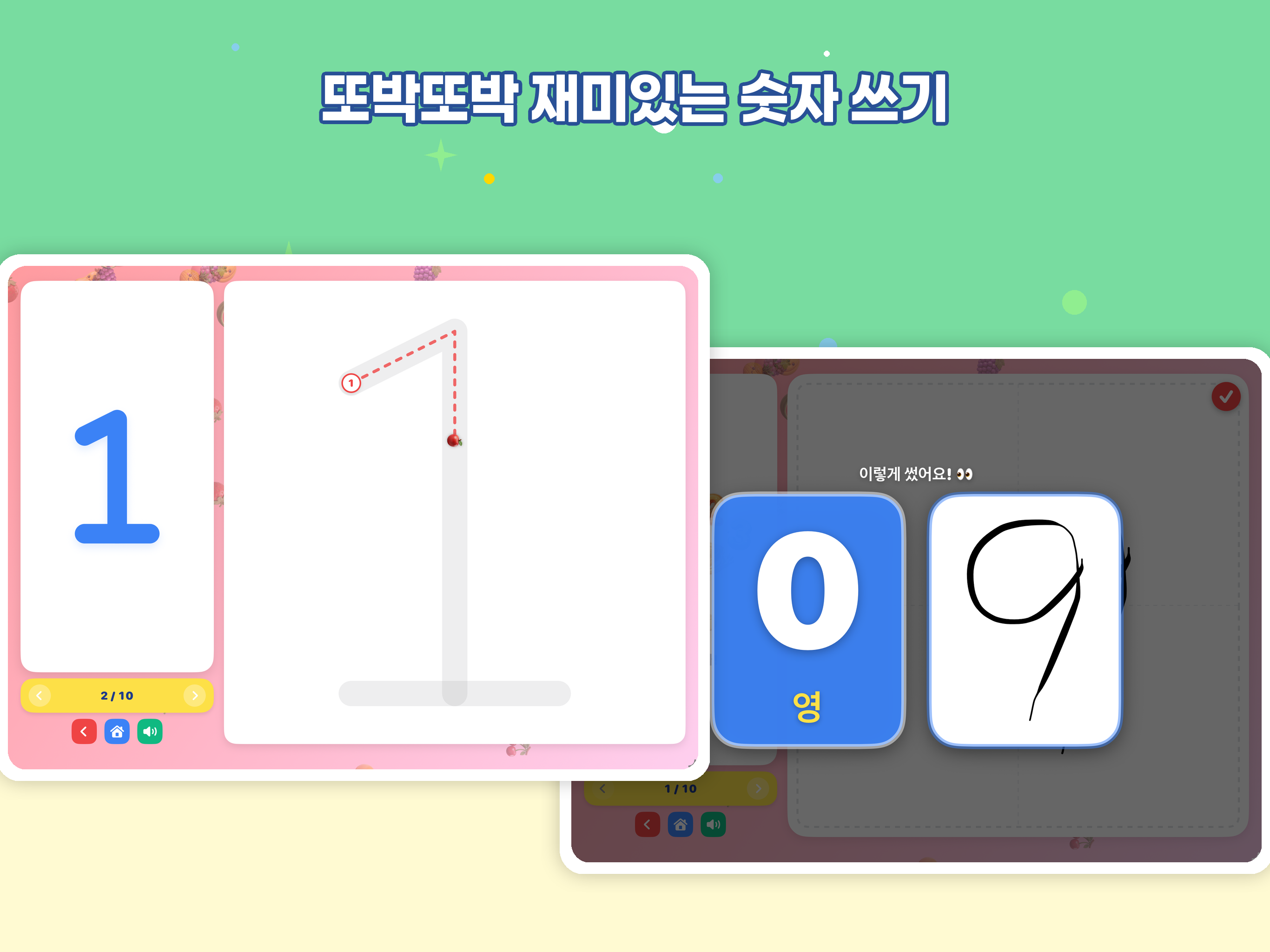 글자랑숫자랑 - 3~8세 첫 한글 수학 놀이 학습 screenshot 11