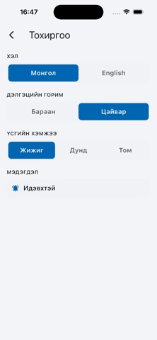 MNB+ Screenshot 6 of 6