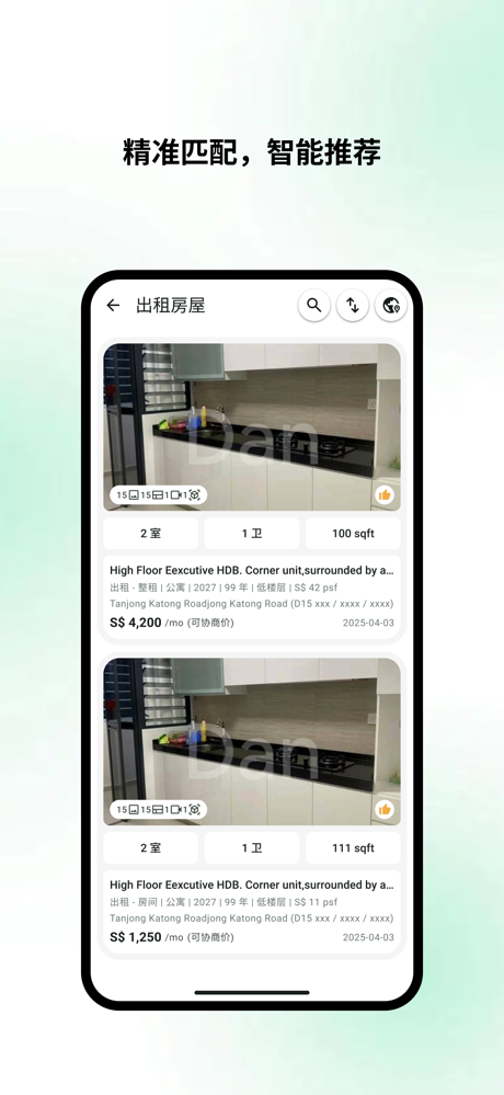 小铃铛-新加坡房产专家 screenshot 2