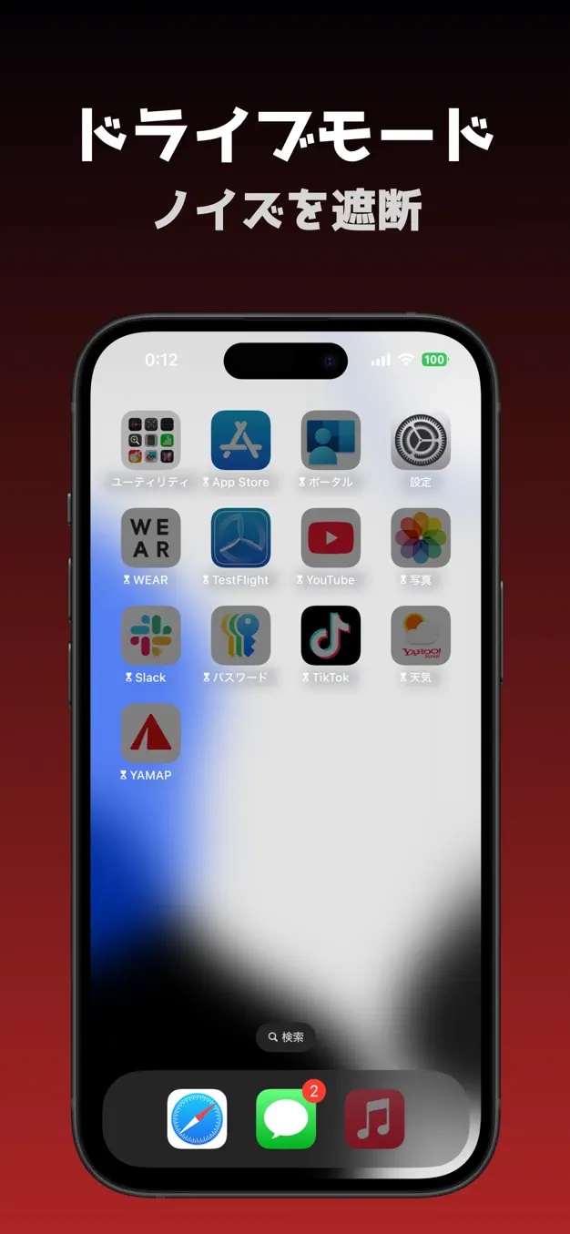 FocusDrive - 集中タイマー スクリーンショット 1