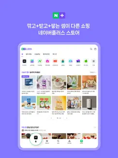 네이버 - NAVER iPad image 3