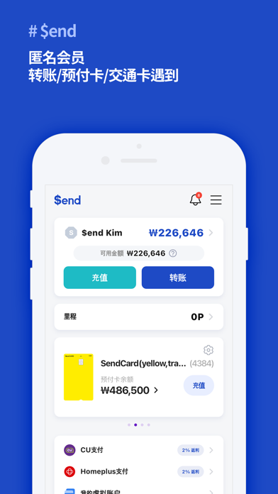 Send：迷你账户．卡 screenshot