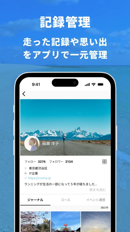 ラントリップ - いつものランでマイルが貯まる screenshot 8 of 10