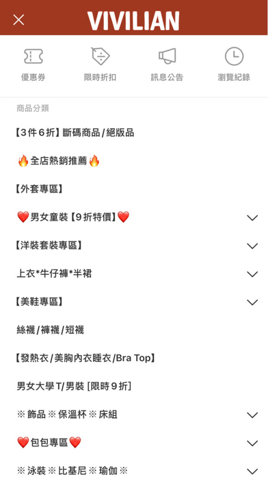 VIVILIAN薇薇莉安 Screenshot 3 - AppWisp.com VIVILIAN薇薇莉安 Screenshot 3 - AppWisp.com
