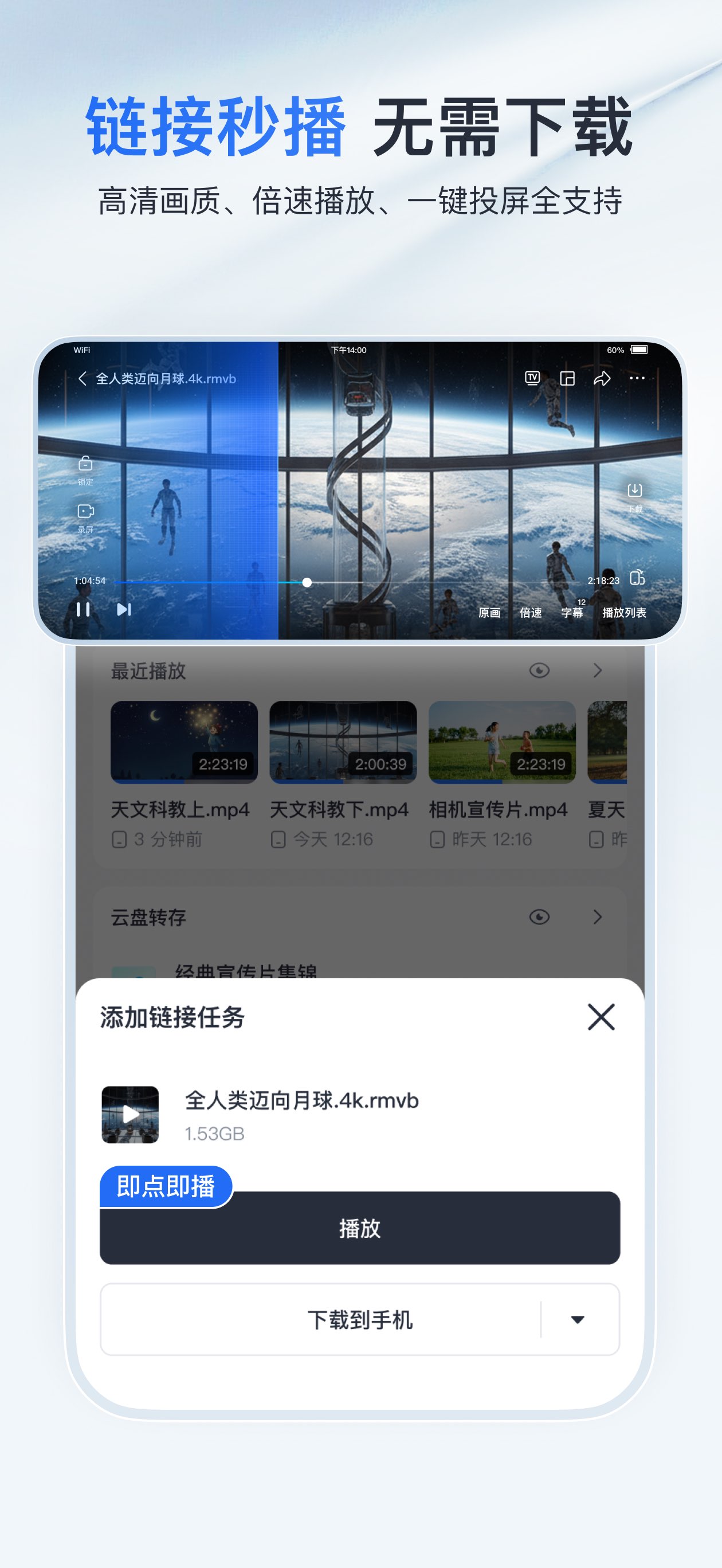 迅雷 截图 4