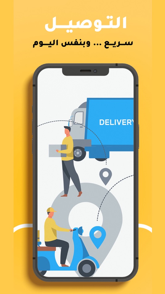 #2. غيار واكسسوار (iOS) By: Nameer Ahmed Al-Tekreeti