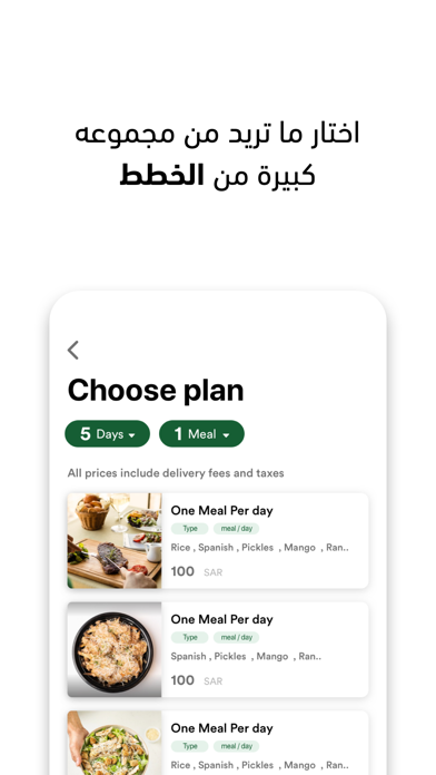 Well Health App Screenshot